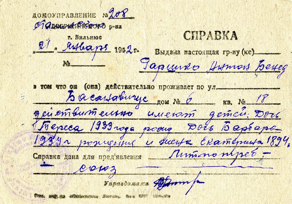 KKE 5886-1.jpg - (rosyjski-litewski) Dok. Książeczka kombatanta Antoniego Graszko, Wilno, 31 XII 1946 r. Dodatkowo w środku dokumentu rosyjskie zaświadczenie, 21 I 1952 r.